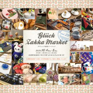 Glück Zakka Market vol.29