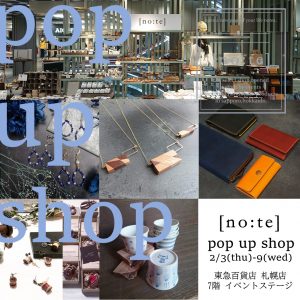 2/3-9 東急百貨店POP UP SHOP