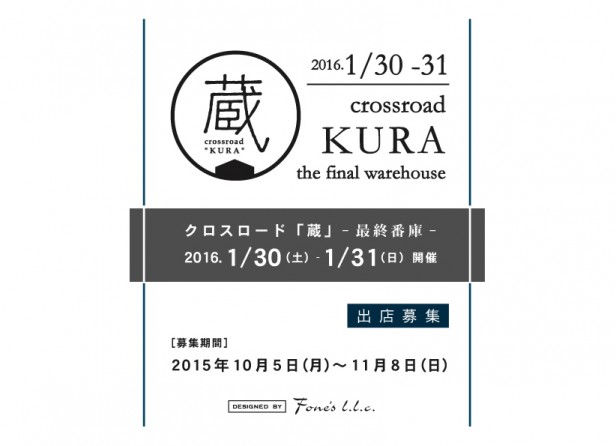 kura2016bnr2