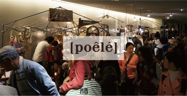 poele